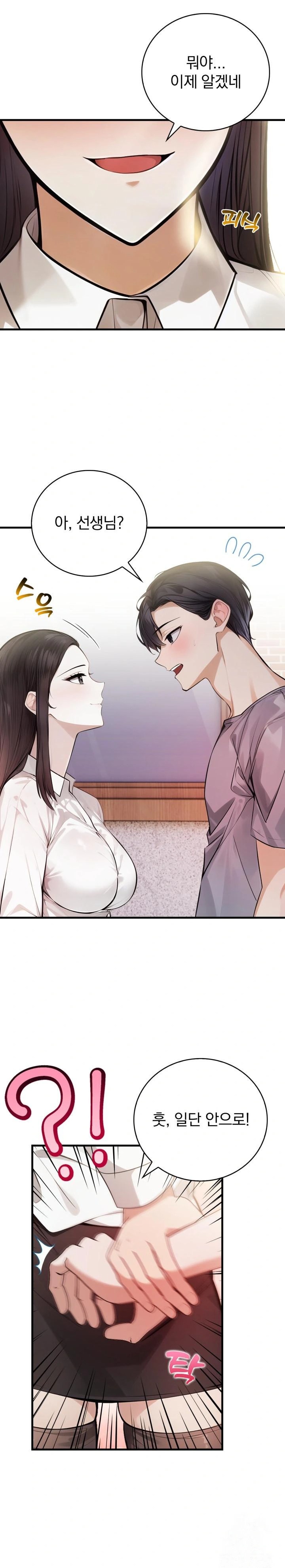 A Married Female Counselor’s Late-Night Counseling Session Chapter 11 image 0