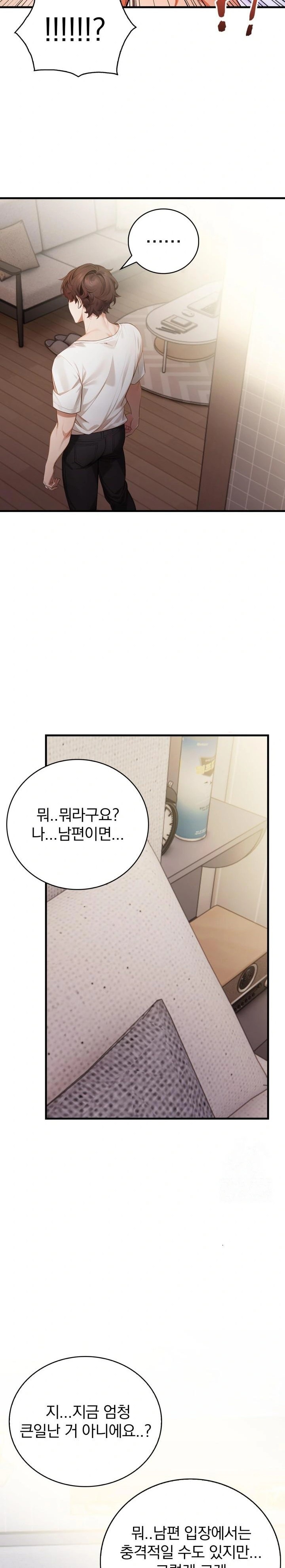 A Married Female Counselor’s Late-Night Counseling Session Chapter 11 image 20