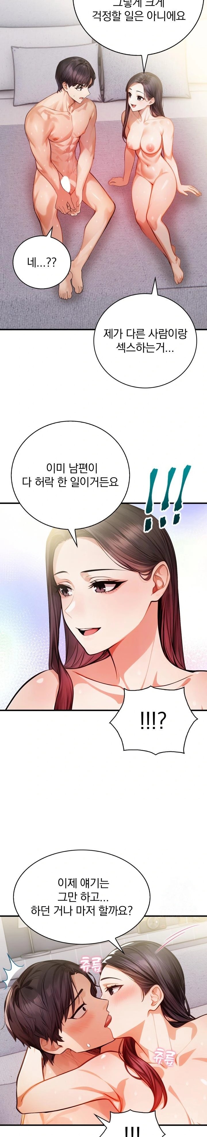 A Married Female Counselor’s Late-Night Counseling Session Chapter 11 image 21