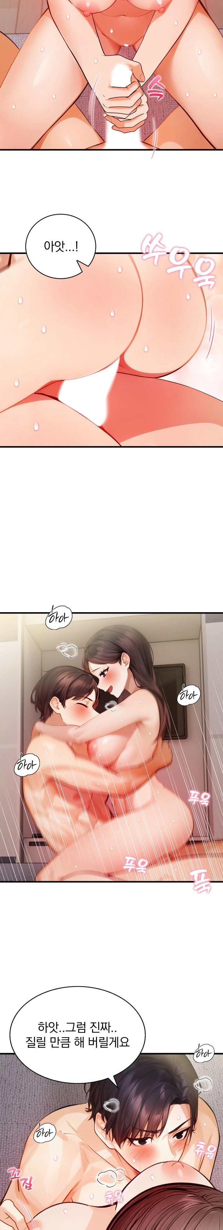 A Married Female Counselor’s Late-Night Counseling Session Chapter 11 image 8