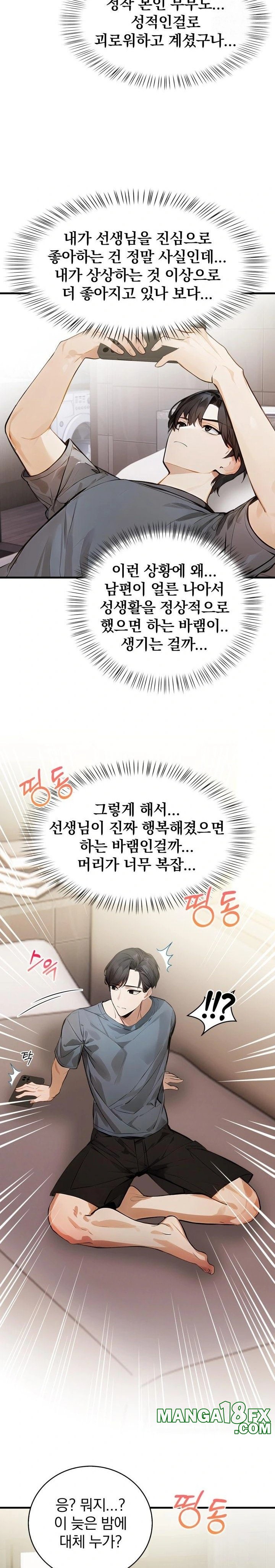 A Married Female Counselor’s Late-Night Counseling Session Chapter 12 image 11