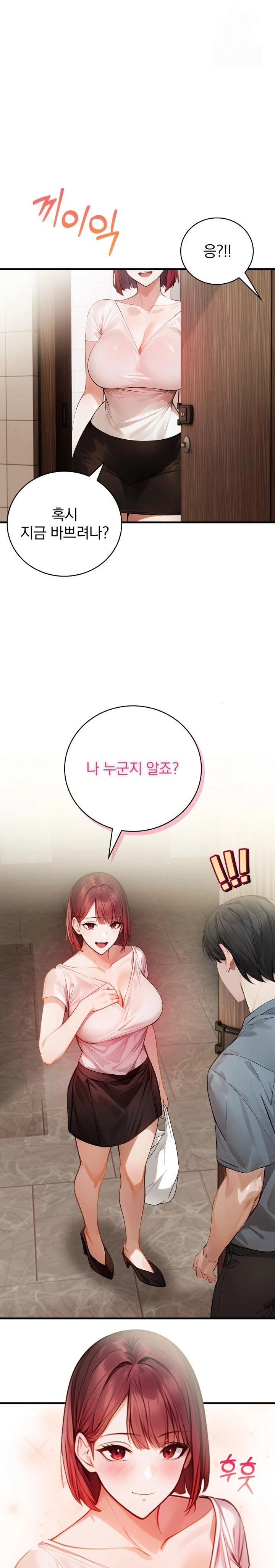 A Married Female Counselor’s Late-Night Counseling Session Chapter 12 image 13