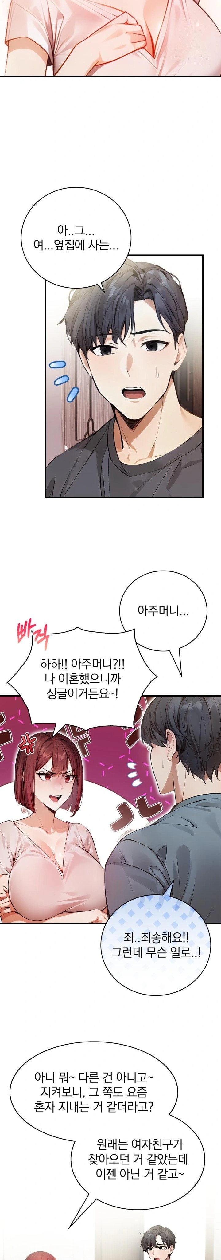 A Married Female Counselor’s Late-Night Counseling Session Chapter 12 image 14