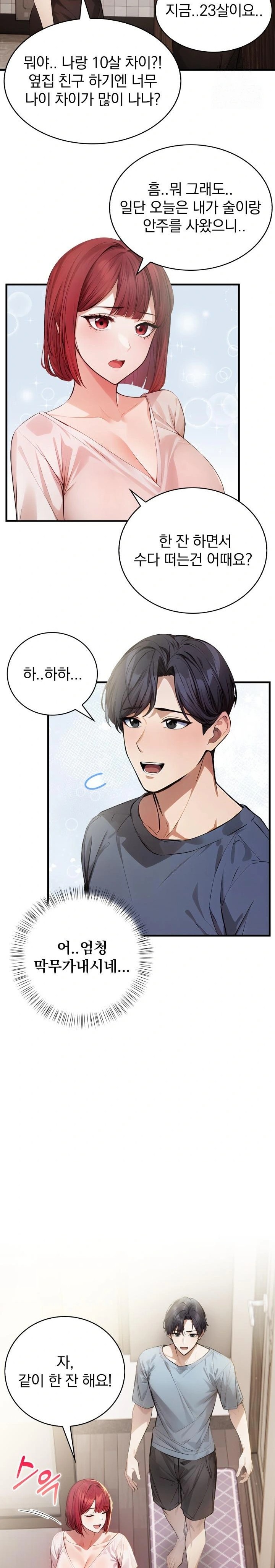 A Married Female Counselor’s Late-Night Counseling Session Chapter 12 image 16