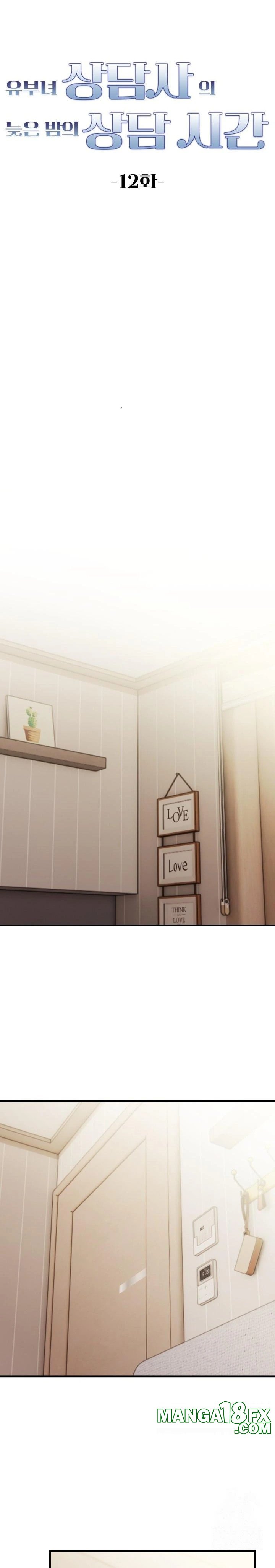 A Married Female Counselor’s Late-Night Counseling Session Chapter 12 image 2