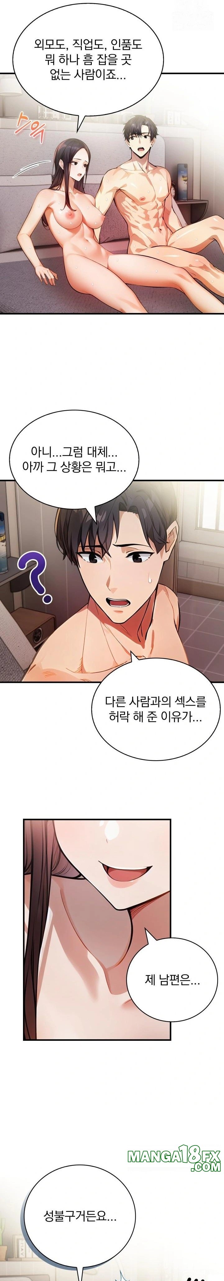 A Married Female Counselor’s Late-Night Counseling Session Chapter 12 image 7