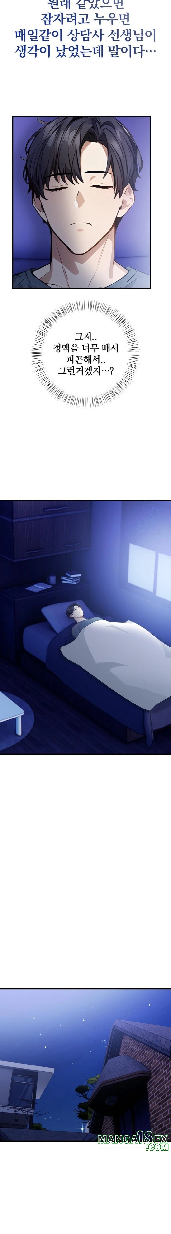 A Married Female Counselor’s Late-Night Counseling Session Chapter 13 image 13