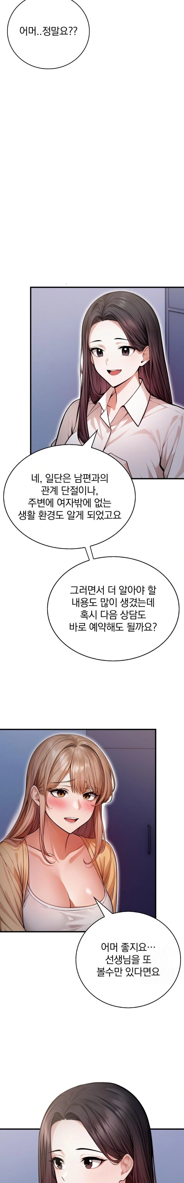 A Married Female Counselor’s Late-Night Counseling Session Chapter 14 image 17