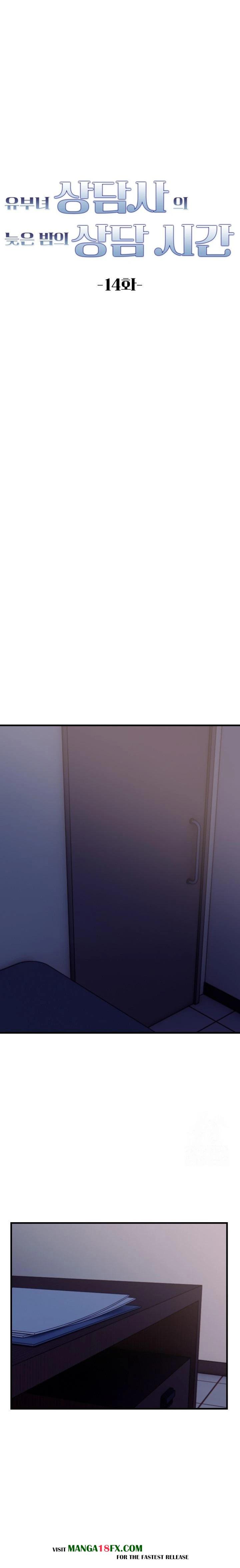 A Married Female Counselor’s Late-Night Counseling Session Chapter 14 image 1