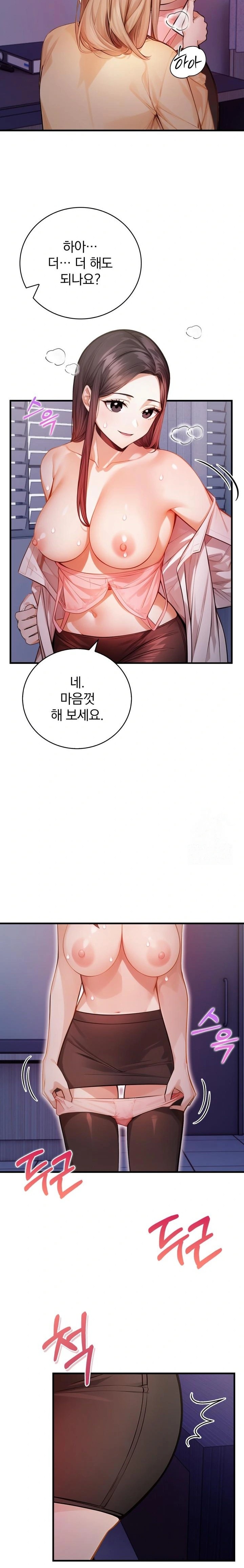 A Married Female Counselor’s Late-Night Counseling Session Chapter 14 image 3