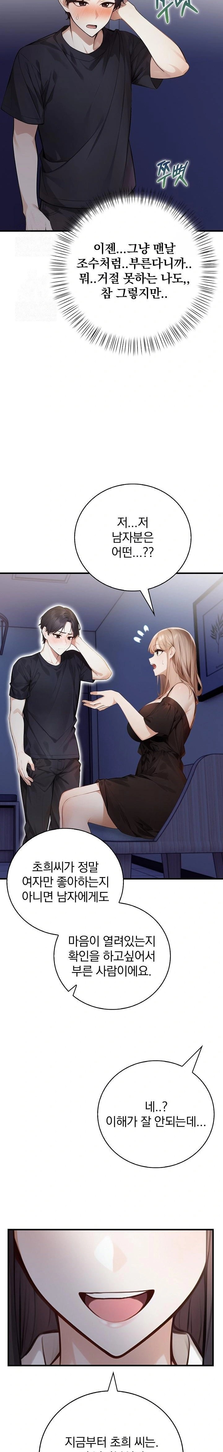 A Married Female Counselor’s Late-Night Counseling Session Chapter 15 image 13