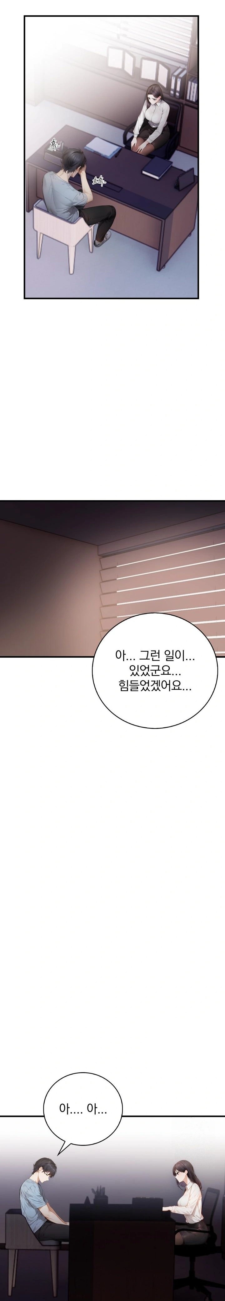 A Married Female Counselor’s Late-Night Counseling Session Chapter 2 image 11