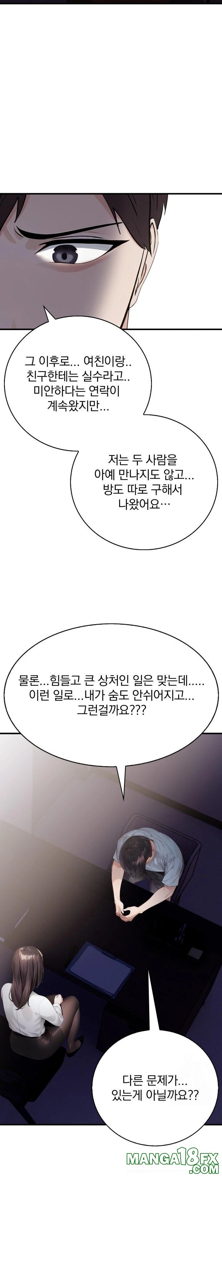 A Married Female Counselor’s Late-Night Counseling Session Chapter 2 image 12