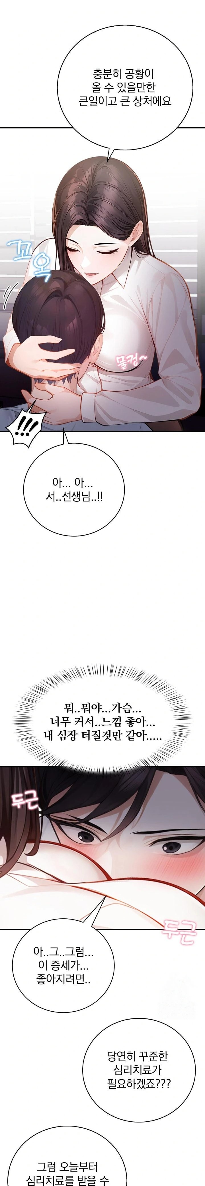 A Married Female Counselor’s Late-Night Counseling Session Chapter 2 image 13