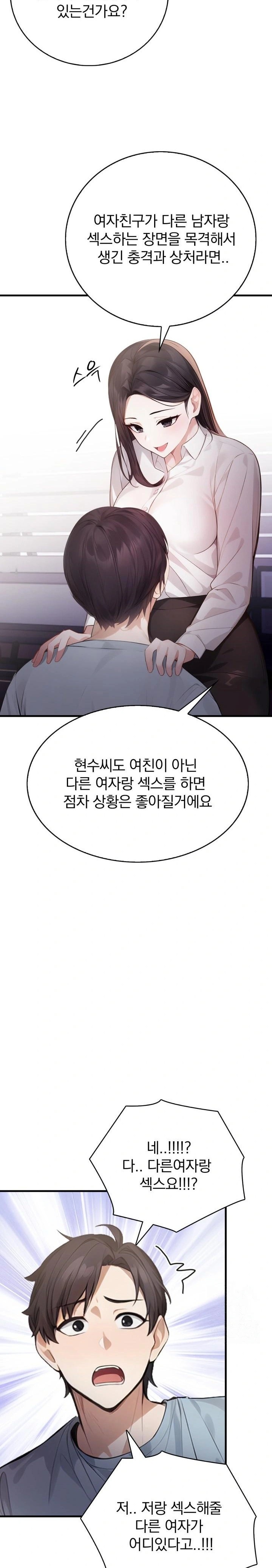 A Married Female Counselor’s Late-Night Counseling Session Chapter 2 image 14