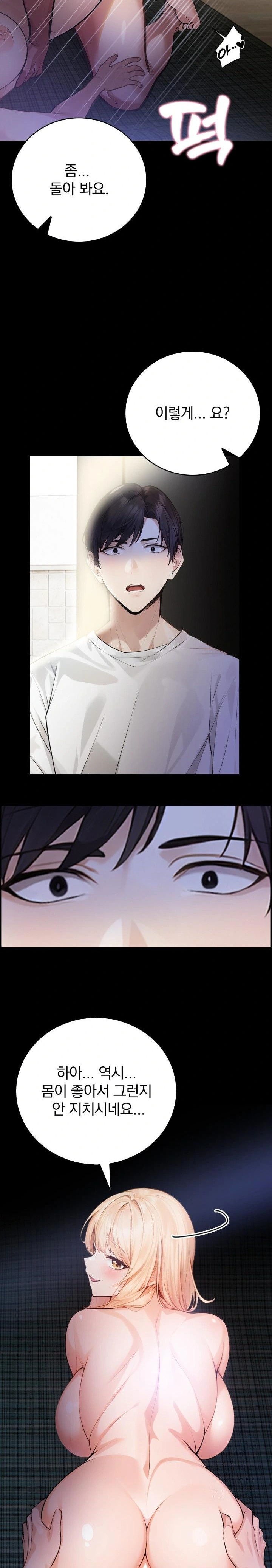 A Married Female Counselor’s Late-Night Counseling Session Chapter 2 image 1