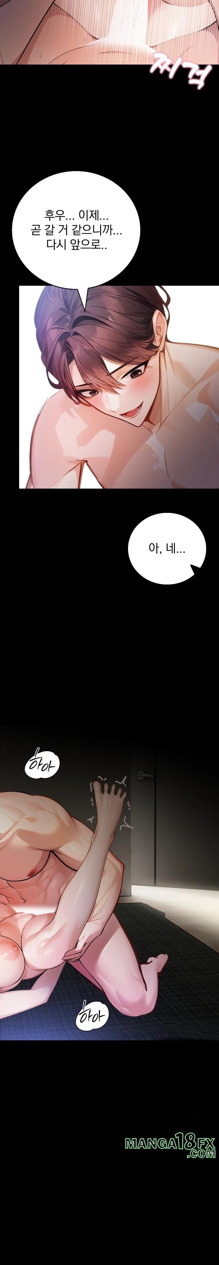 A Married Female Counselor’s Late-Night Counseling Session Chapter 2 image 5