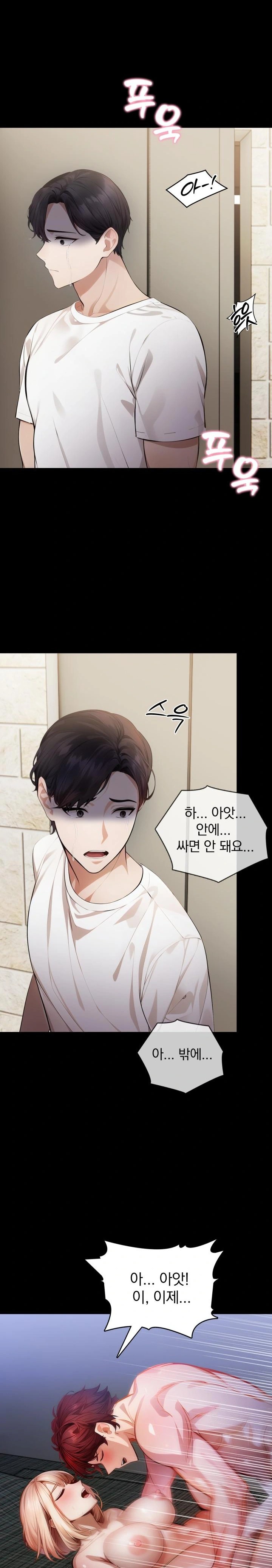 A Married Female Counselor’s Late-Night Counseling Session Chapter 2 image 6