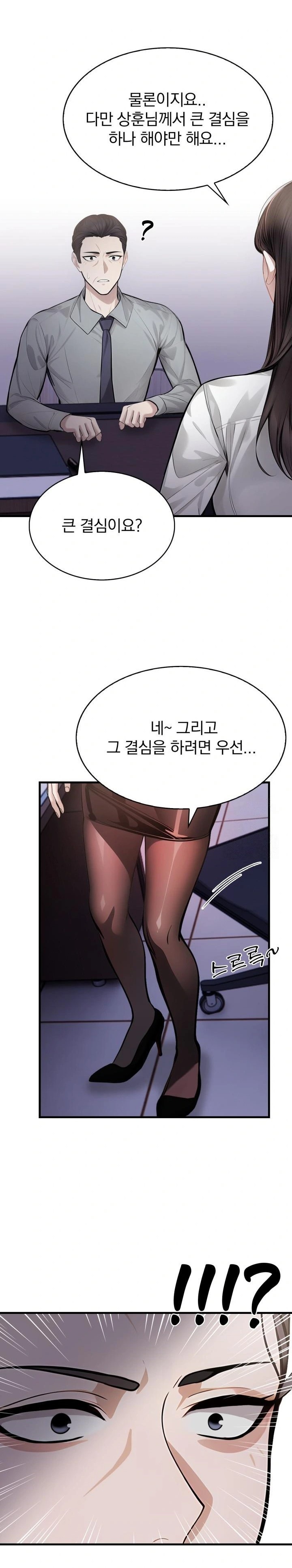 A Married Female Counselor’s Late-Night Counseling Session Chapter 5 image 9