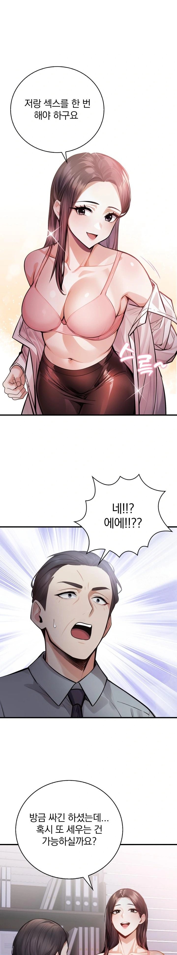 A Married Female Counselor’s Late-Night Counseling Session Chapter 5 image 10