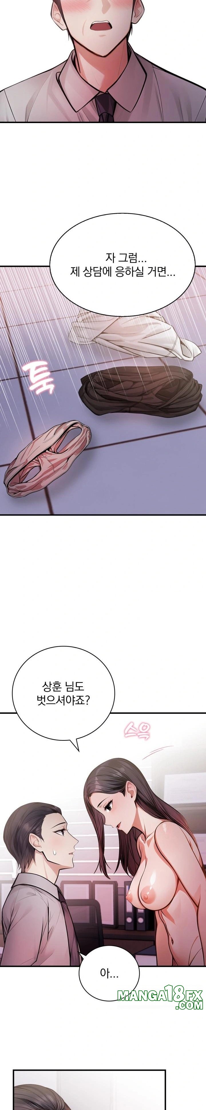 A Married Female Counselor’s Late-Night Counseling Session Chapter 5 image 12