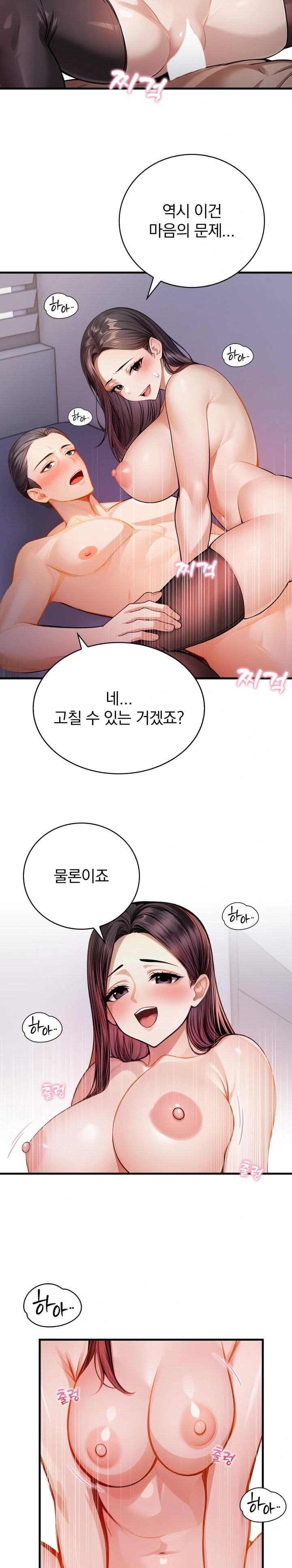 A Married Female Counselor’s Late-Night Counseling Session Chapter 5 image 17