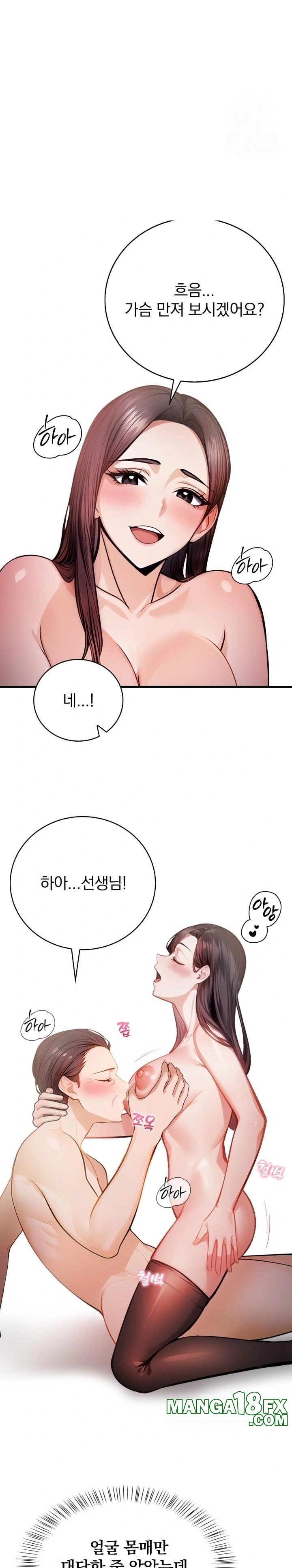 A Married Female Counselor’s Late-Night Counseling Session Chapter 5 image 19