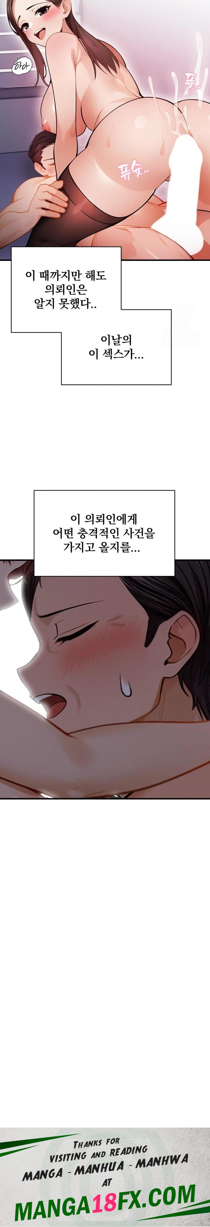A Married Female Counselor’s Late-Night Counseling Session Chapter 5 image 22