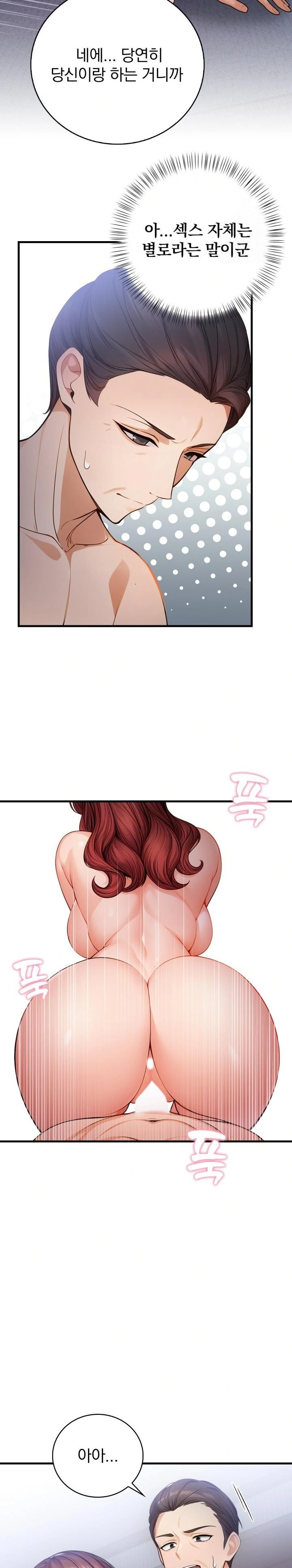A Married Female Counselor’s Late-Night Counseling Session Chapter 5 image 3