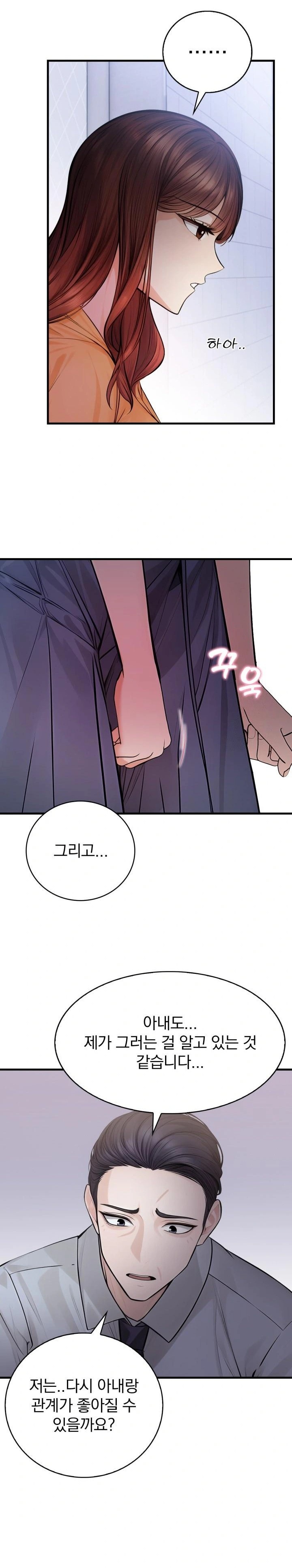 A Married Female Counselor’s Late-Night Counseling Session Chapter 5 image 8