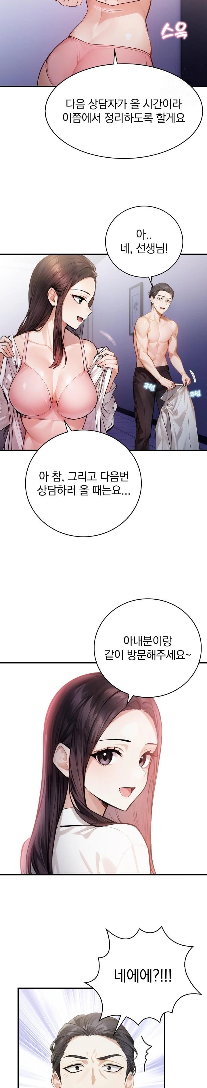 A Married Female Counselor’s Late-Night Counseling Session Chapter 6 image 13