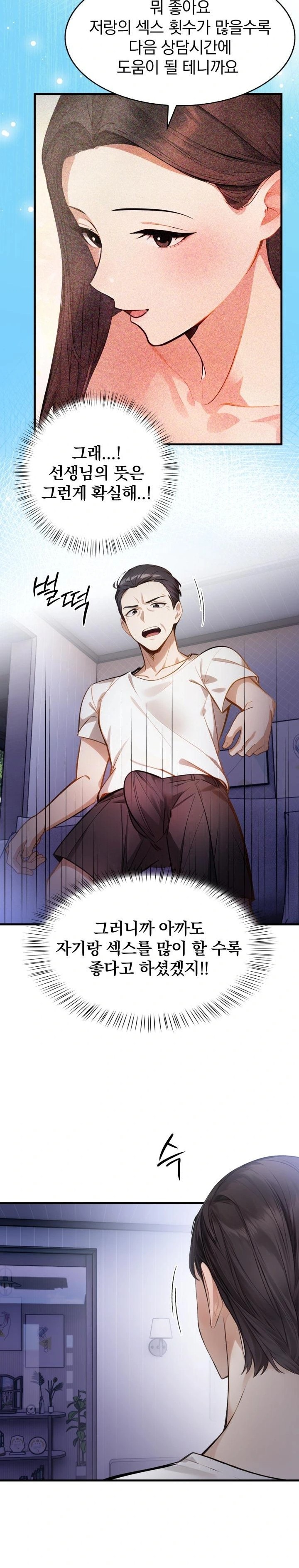 A Married Female Counselor’s Late-Night Counseling Session Chapter 6 image 18