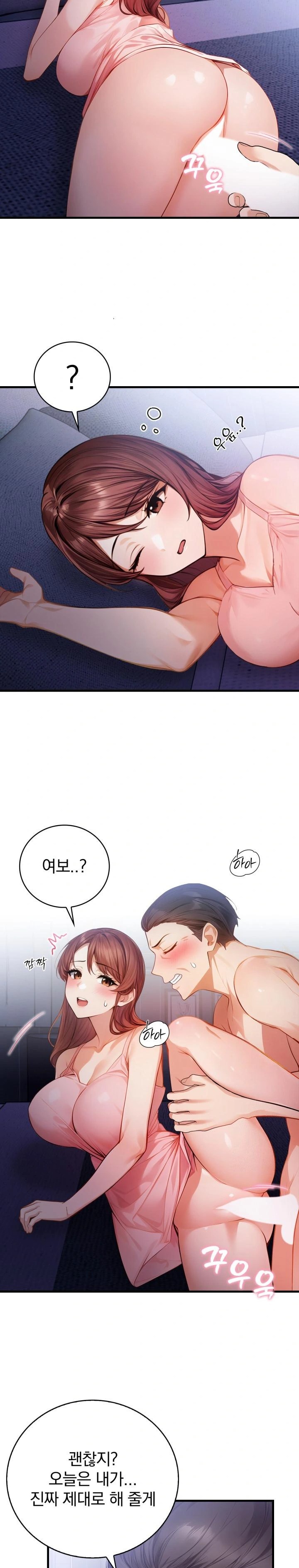 A Married Female Counselor’s Late-Night Counseling Session Chapter 6 image 20