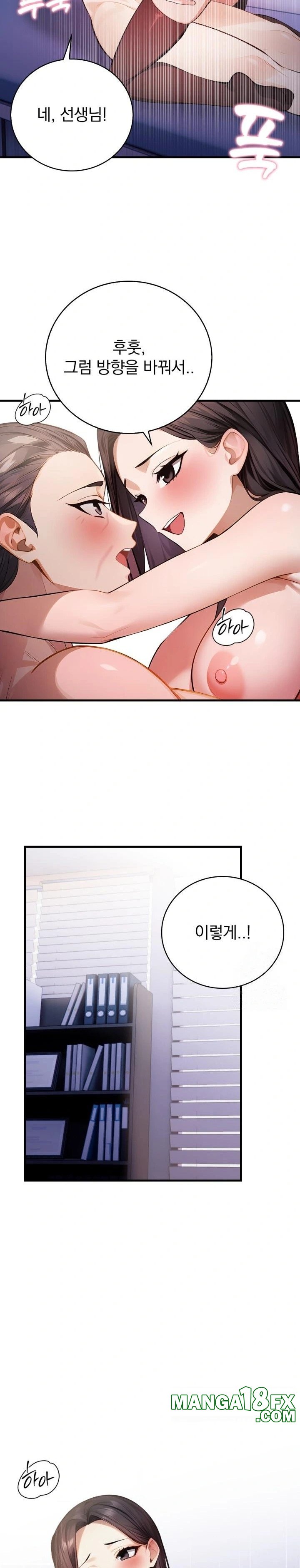 A Married Female Counselor’s Late-Night Counseling Session Chapter 6 image 7