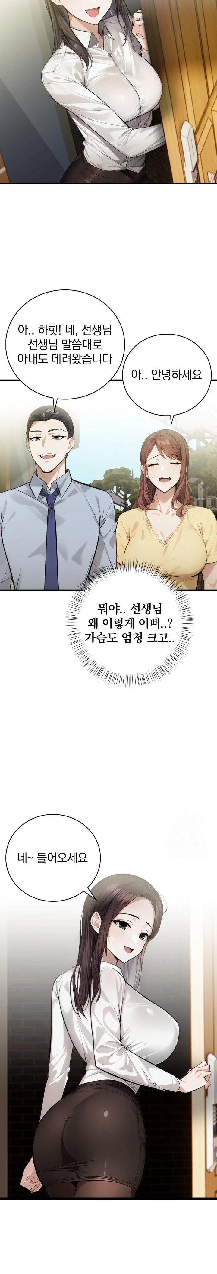 A Married Female Counselor’s Late-Night Counseling Session Chapter 7 image 11