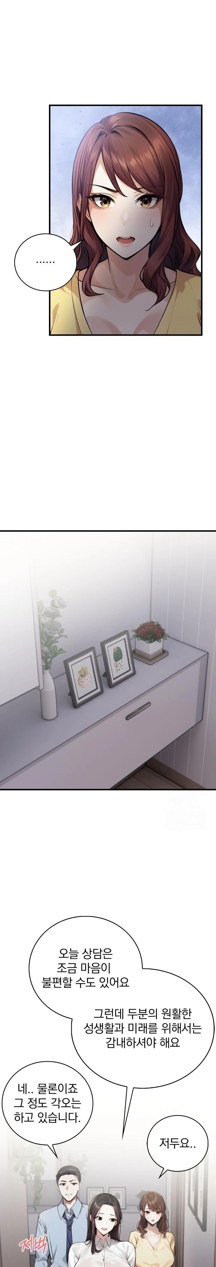 A Married Female Counselor’s Late-Night Counseling Session Chapter 7 image 12