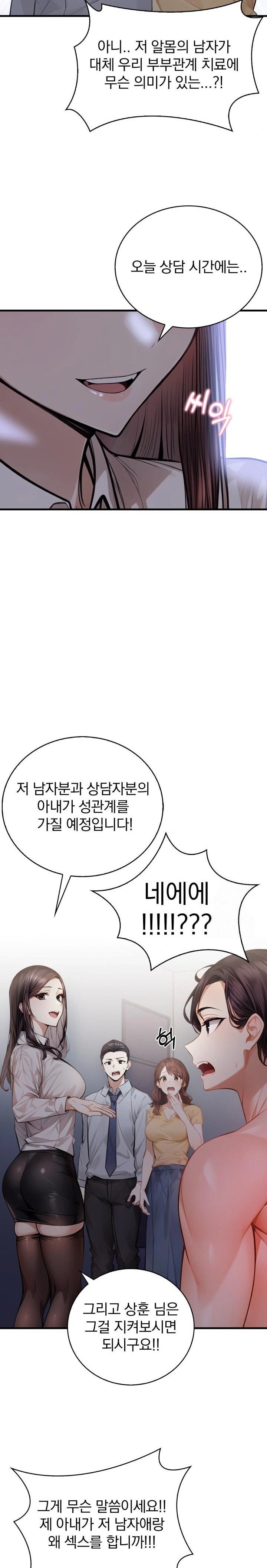 A Married Female Counselor’s Late-Night Counseling Session Chapter 7 image 15