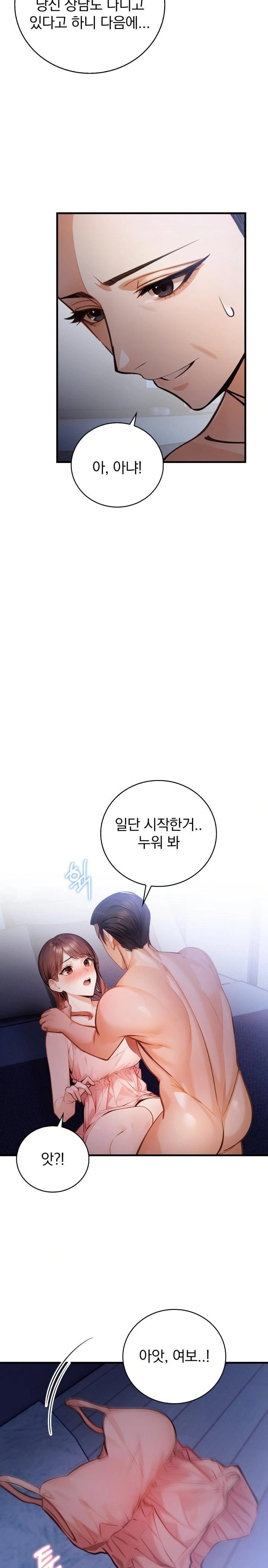 A Married Female Counselor’s Late-Night Counseling Session Chapter 7 image 2