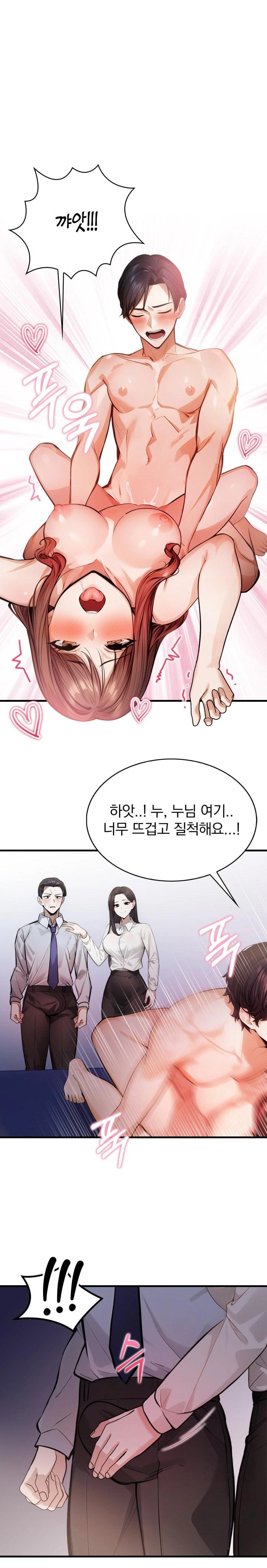A Married Female Counselor’s Late-Night Counseling Session Chapter 9 image 0