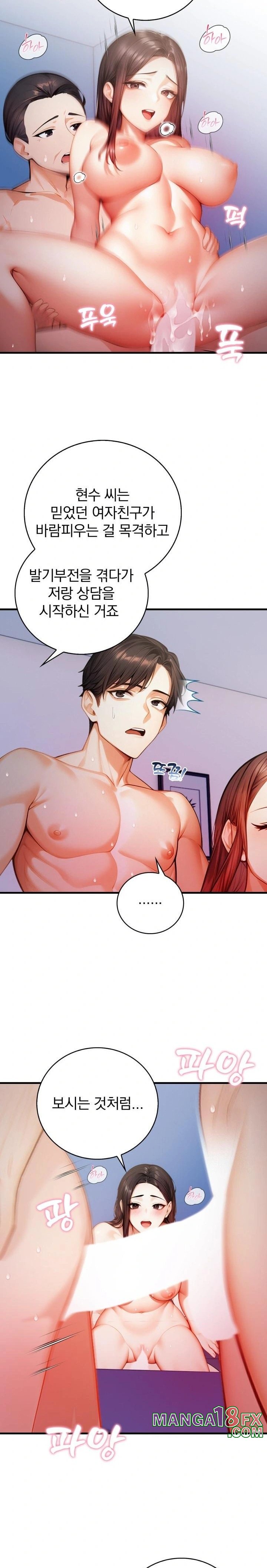 A Married Female Counselor’s Late-Night Counseling Session Chapter 9 image 9