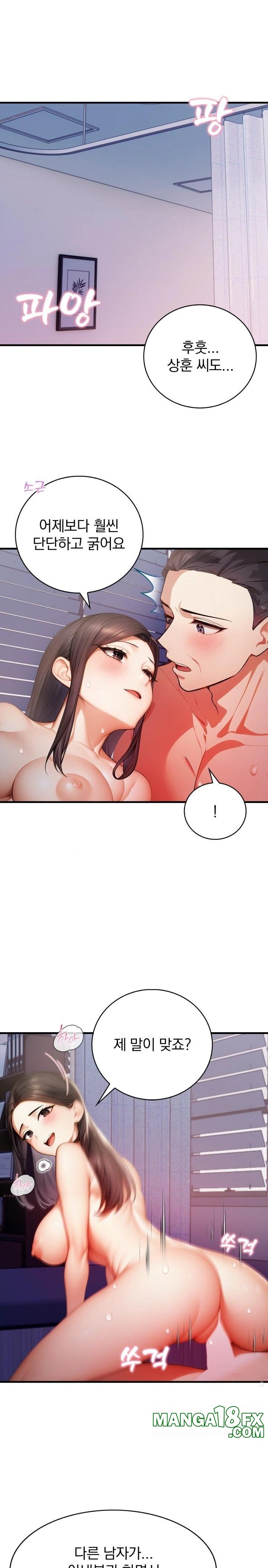 A Married Female Counselor’s Late-Night Counseling Session Chapter 9 image 11