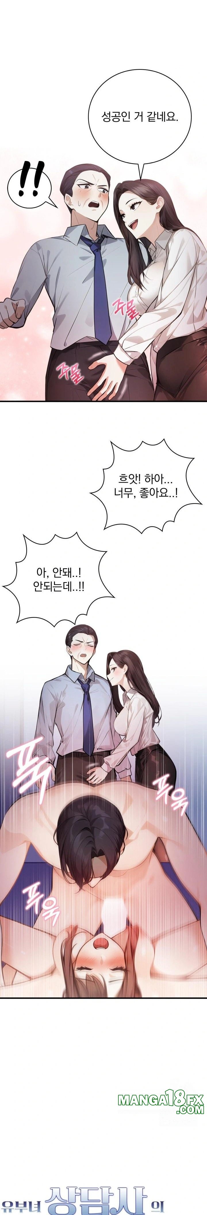 A Married Female Counselor’s Late-Night Counseling Session Chapter 9 image 1
