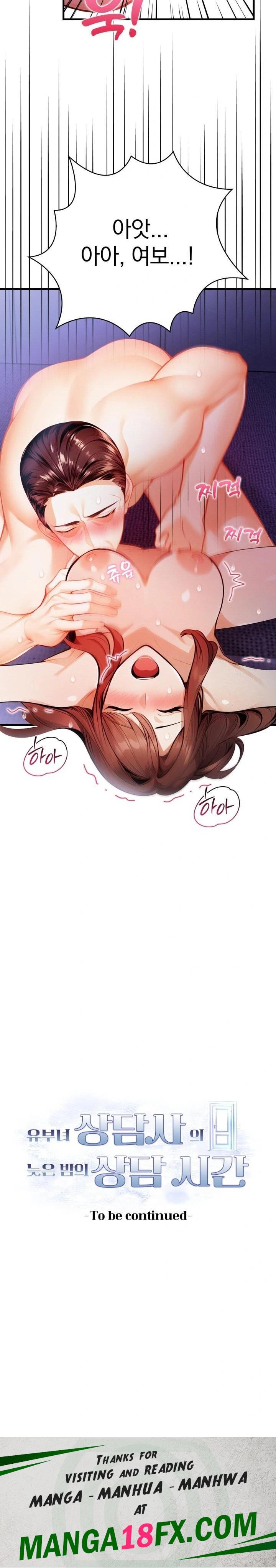 A Married Female Counselor’s Late-Night Counseling Session Chapter 9 image 22