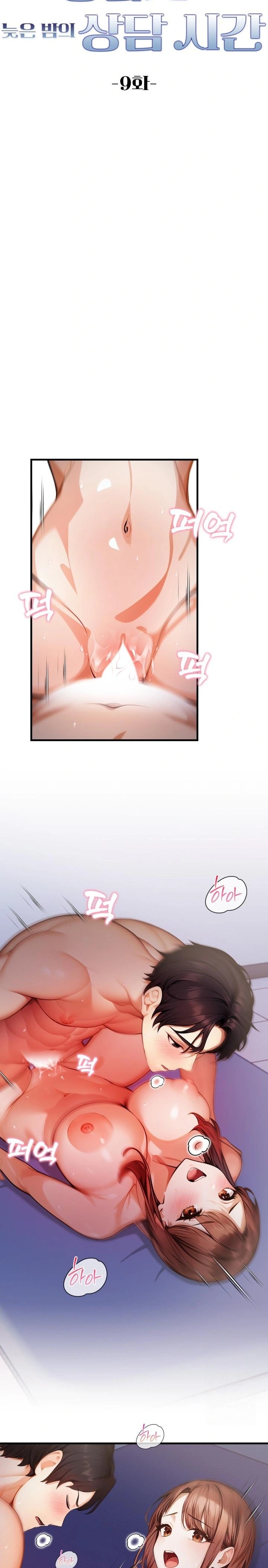 A Married Female Counselor’s Late-Night Counseling Session Chapter 9 image 2