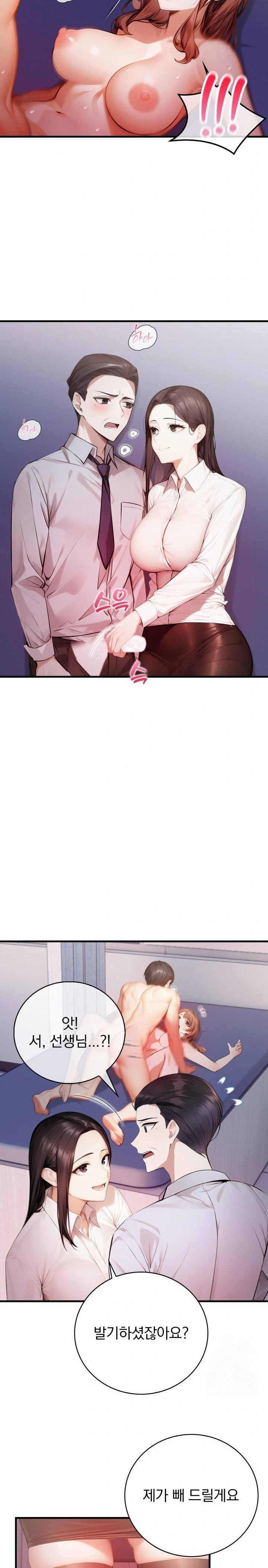 A Married Female Counselor’s Late-Night Counseling Session Chapter 9 image 3