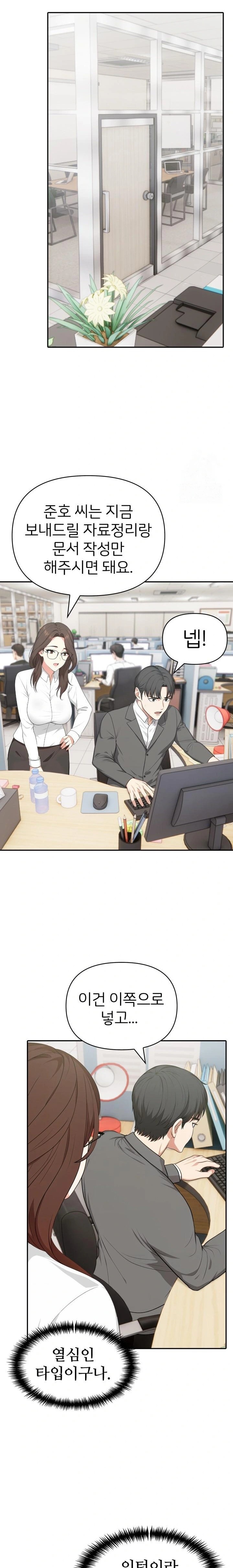 A Summer Day with an Intern and a Married Female Boss Raw Chapter 1 image 9