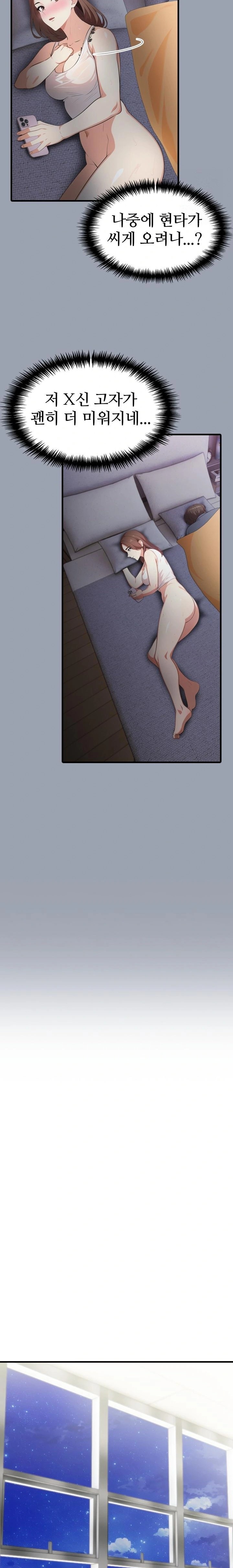 A Summer Day with an Intern and a Married Female Boss Raw Chapter 1 image 16