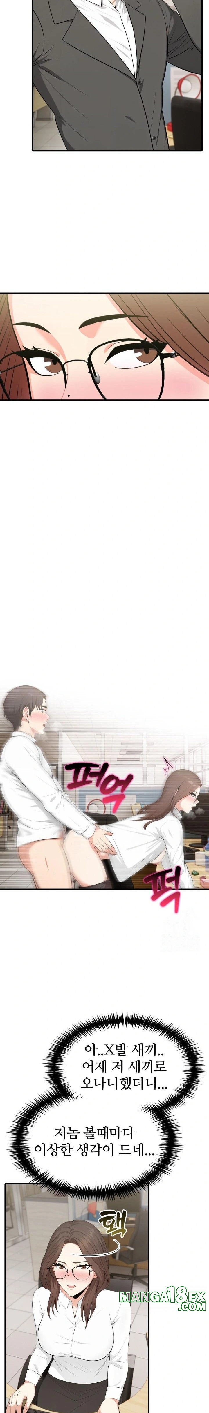 A Summer Day with an Intern and a Married Female Boss Raw Chapter 1 image 18
