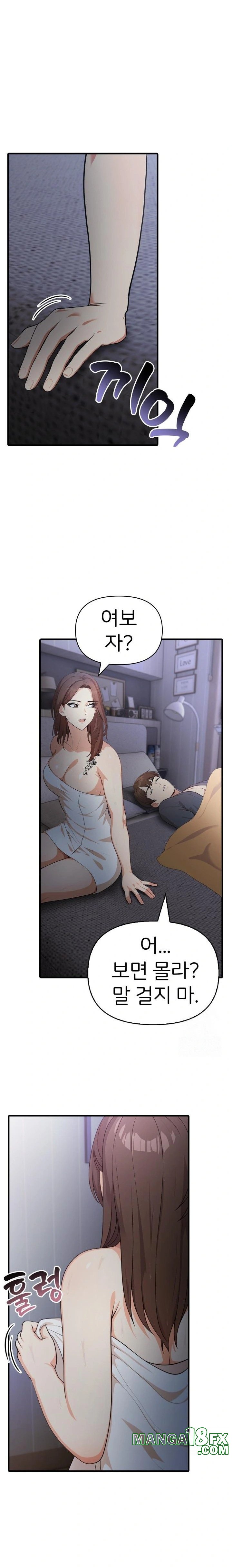 A Summer Day with an Intern and a Married Female Boss Raw Chapter 1 image 1