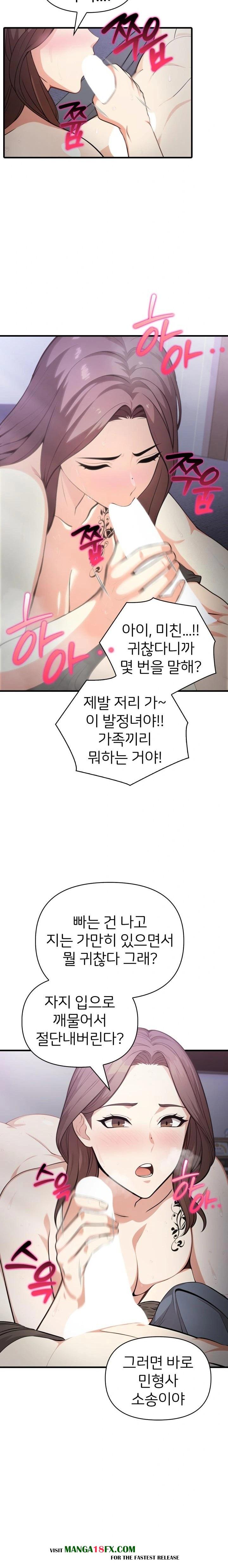A Summer Day with an Intern and a Married Female Boss Raw Chapter 1 image 3